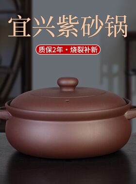 宜沙紫砂砂锅煲汤炖锅手工兴作制锅火锅耐高温土砂锅无釉无涂层