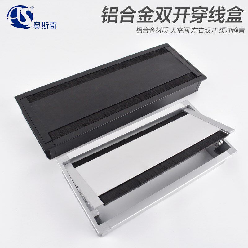 公合金办铝桌翻盖双开带毛刷穿线盒电线会议桌面缓冲走脑装饰盖板