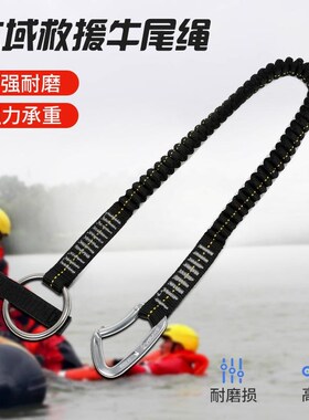 水域救登装备牛尾绳水上救生绳落外援山攀岩速降防坠户弹力尼龙绳