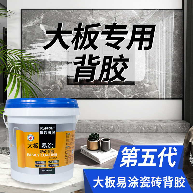 瓷砖背胶玻化砖微晶石大理石砖上贴砖地砖上墙背涂胶瓷砖胶