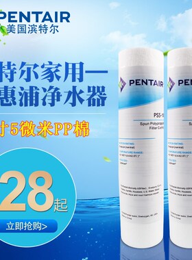 滨特尔爱器浦PP棉滤芯10寸前用通置过滤器净水惠滤芯家用前置