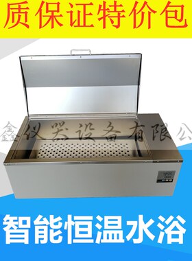 CF-B恒温水箱600恒温恒箱 标准包温水浴 数显水温水浴箱 恒邮