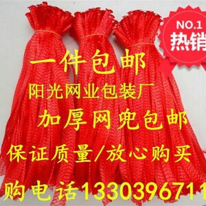鸡蛋大蒜塑料网兜网袋子食品板栗螃蟹核桃百香果果水包扣批发含邮