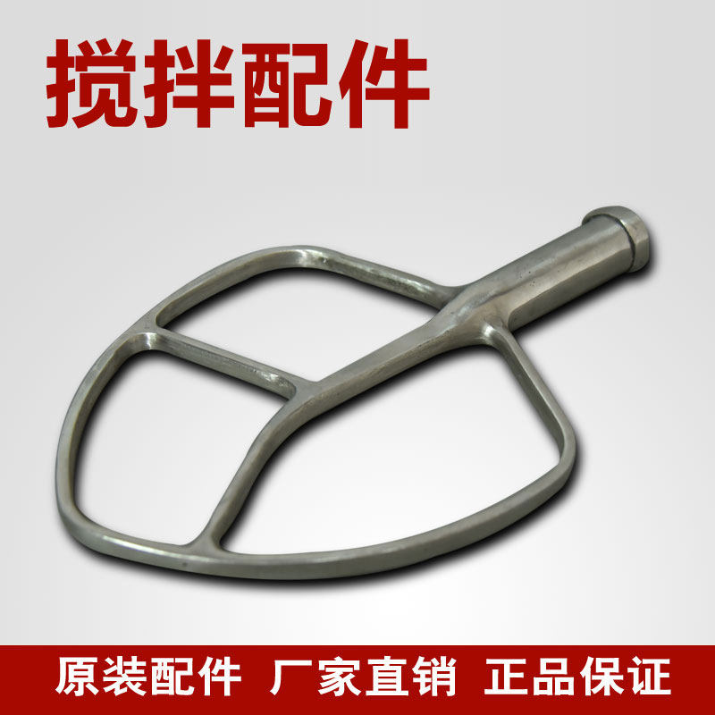 三泰和面机打蛋机鲜奶油机多功能搅拌拍配件不锈钢搅拌拍掌桨叶片
