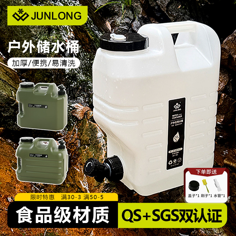 骏龙户外食品级龙头饮水桶