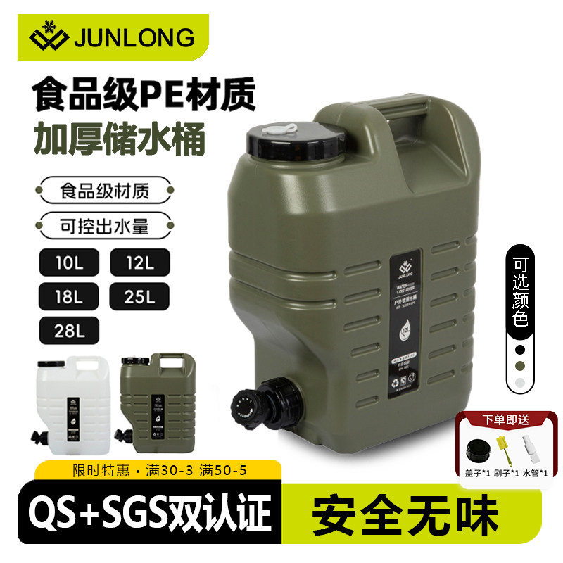 食品级带龙头车载露营储水桶