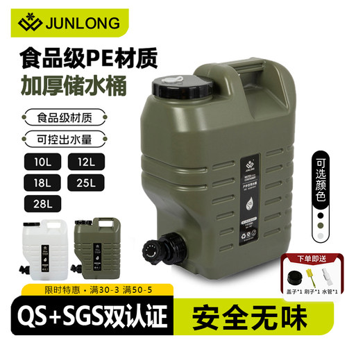 食品级带龙头车载露营储水桶