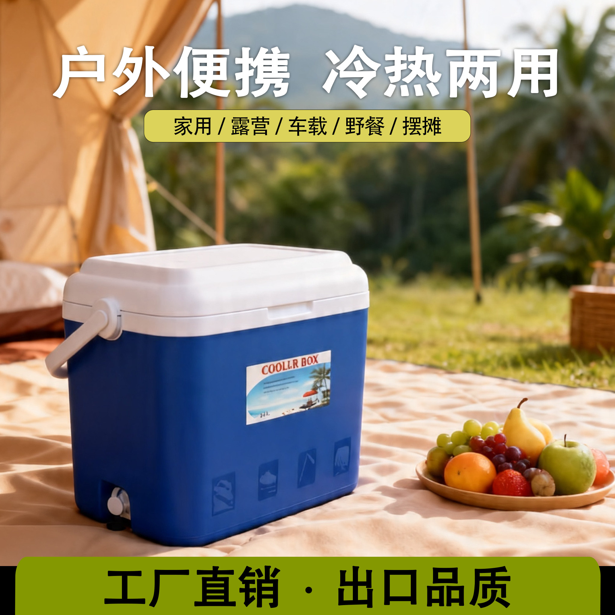 【工厂直销】骏龙户外保温箱大容量冷藏箱便携式车载保温冷冻保鲜