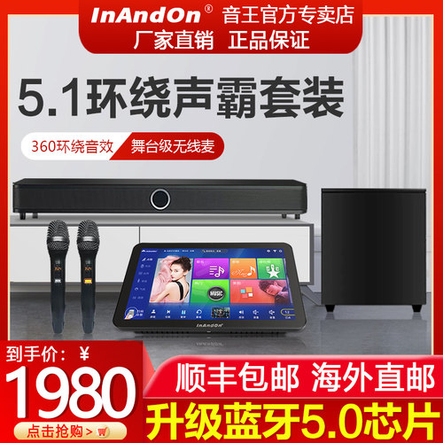 InA王dOn拉n点歌机回音壁音响套装家庭用KTV触摸屏卡音OK歌一体机