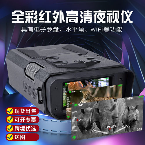 BO全SDUN400米全彩夜视仪S黑微录夜视拍照录像光音高清望远镜