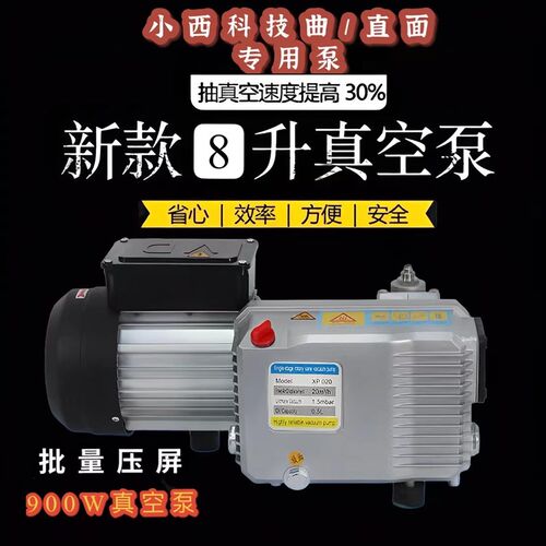 旋片式真空泵率泵大功油你超速抽气工业用真空泵