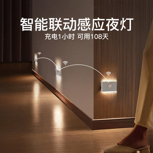 楼梯感应灯磁吸电布线家用走廊过道卫能间智生联动亮灯充免式夜灯
