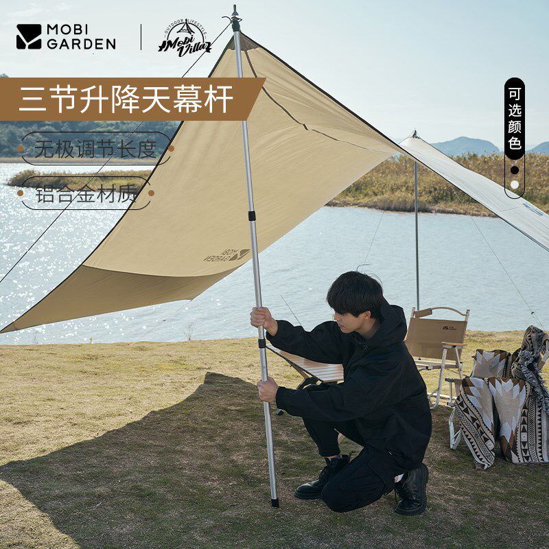 牧高撑户杆露营帐篷外子装备配件天幕前厅支笛杆可伸缩铝合金架子
