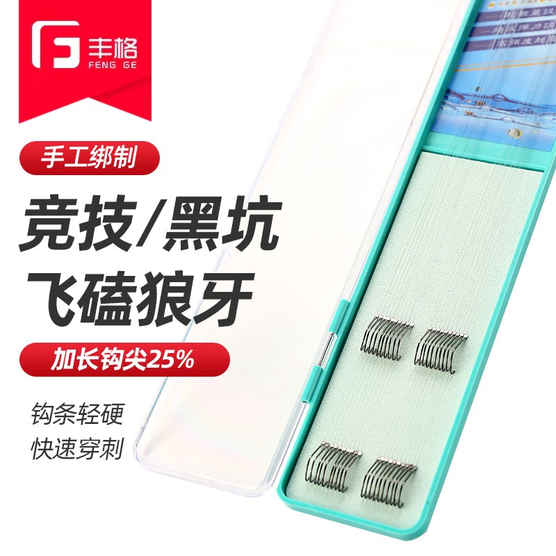 竞技黑坑狼牙子线双钩无刺手工精绑成品20付改良子线无刺黑坑垂钓