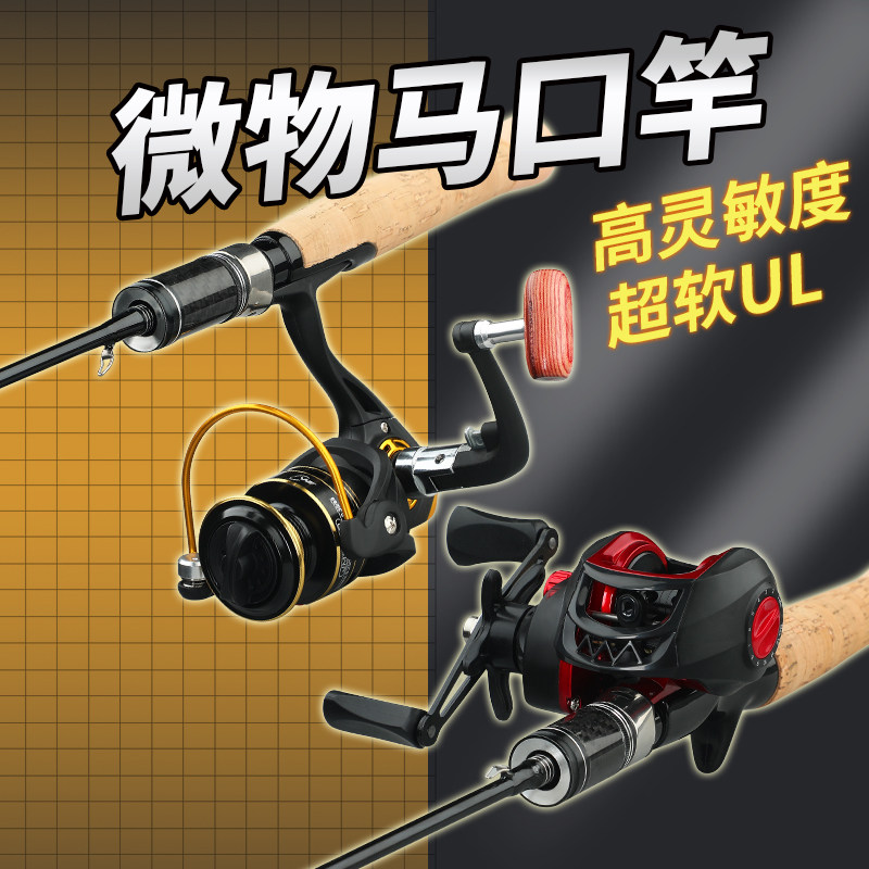 微物路亚亚马口竿白条翘嘴弹射路插竿套装竿节竿UL软调全套一整套