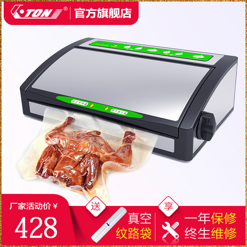 型东食品机空包装机商用小伊干湿纹路封袋抽真空封包真真空封口机