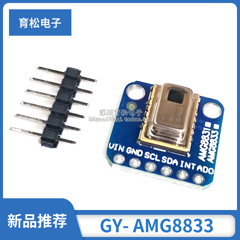 GY- AMG88传3 IR 8x8红外热像仪传感器阵列测温 3感器模块