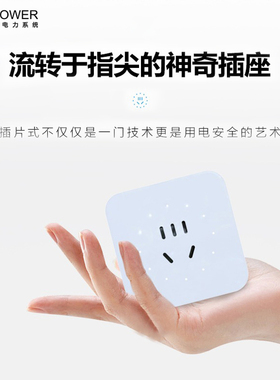 艾宝沃XPOWER电力轨道插带可移线无动不座线排插适配器五孔插座