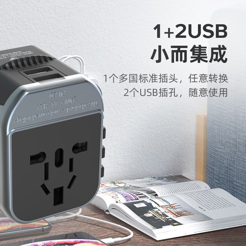 转换插头全球通用日B英标德标欧标港版2U本S多功能插座转换器