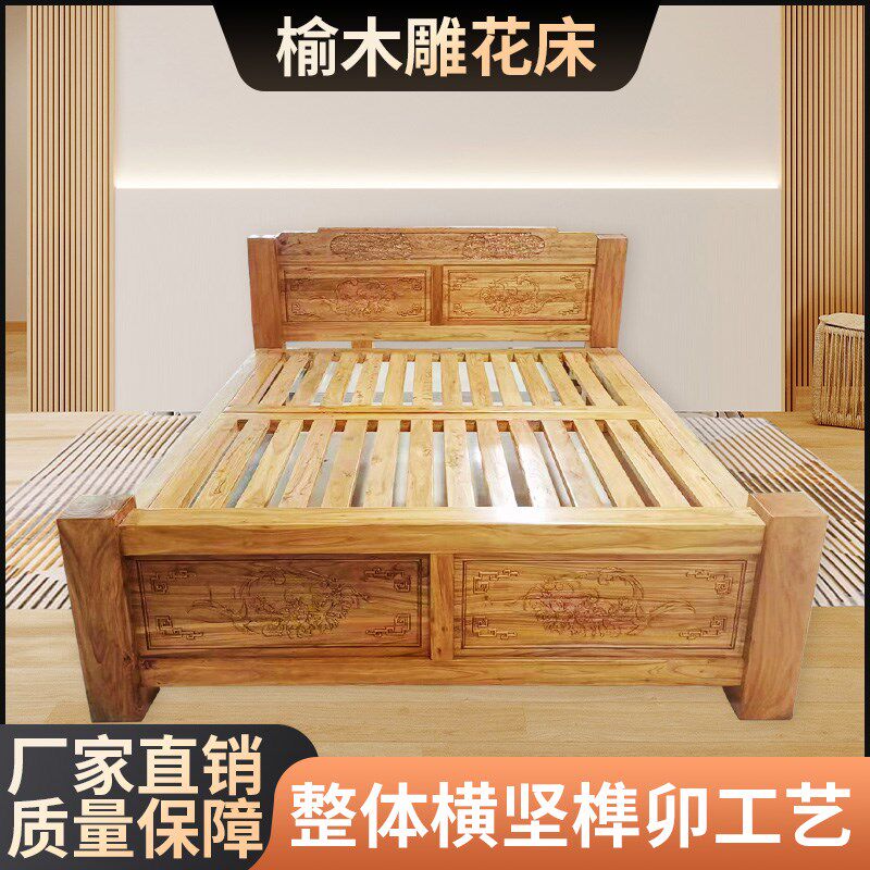 榆方老榆木实订双人床家居木制主卧家具中式婚床欧式雕花老北木床