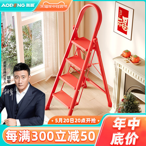 乔迁之喜奥鹏家用伸子折叠梯梯缩人梯字室内多功能铝合金四步楼梯