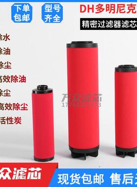 替代D02明尼克精密滤芯K03H/058/145/多20/330/430/620AA/AO/AX