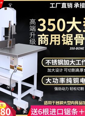 切骨机商用大型350电动330牛式整自冻肉切割立腿牛骨全羊动锯骨机