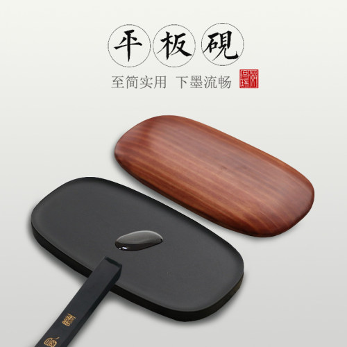 原石平板砚台至简薄砚初学者学盖带生歙砚抄经小楷墨池书法书画文