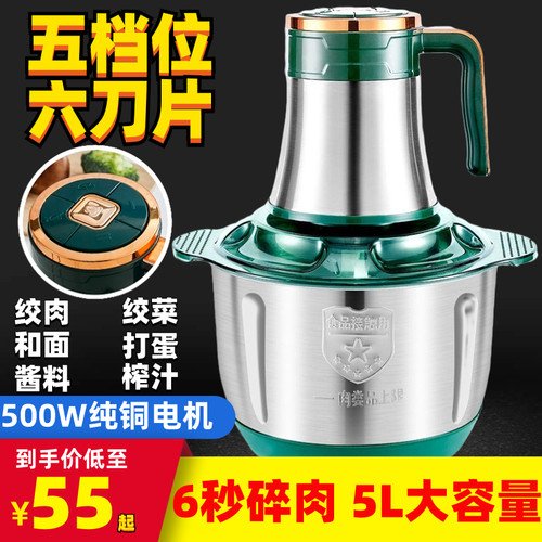 5升绞肉绞电动家机不锈钢打馅碎肉搅拌副食品蒜泥菜器用馅机料理