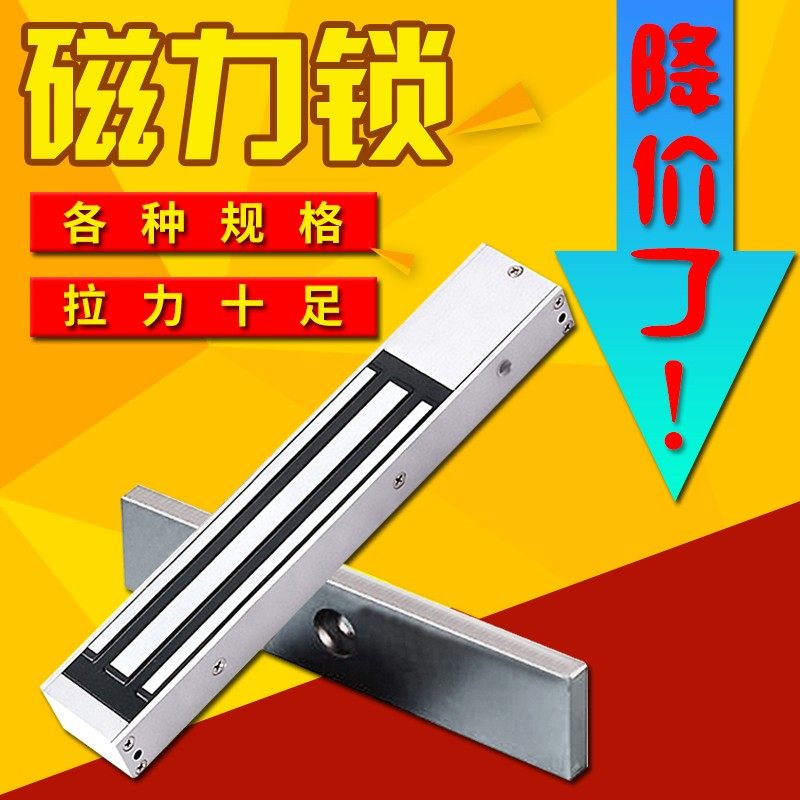 门磁电锁双门磁力锁280kg12V单门磁吸锁门禁明装暗装电控锁嵌入式