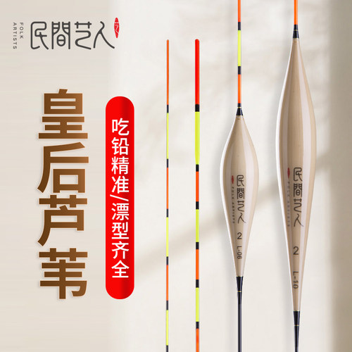 民间漂人端手工芦苇灵敏轻底鱼漂醒目加粗陈年鲫鱼艺口钓浮漂