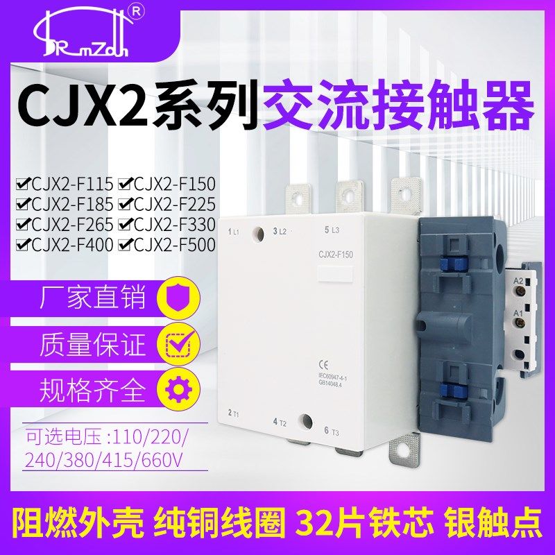 银点CJX2-F115 F150 F185 F225 F265 F330 F400 F500 A交流接触器