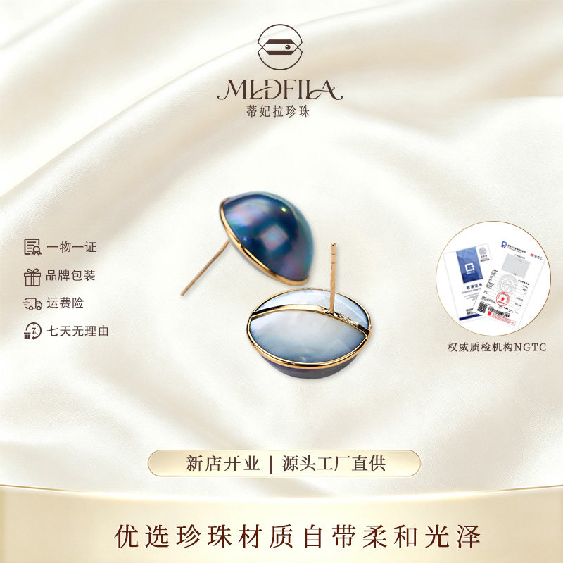 蒂妃拉18K金海水蓝马贝珍珠耳钉