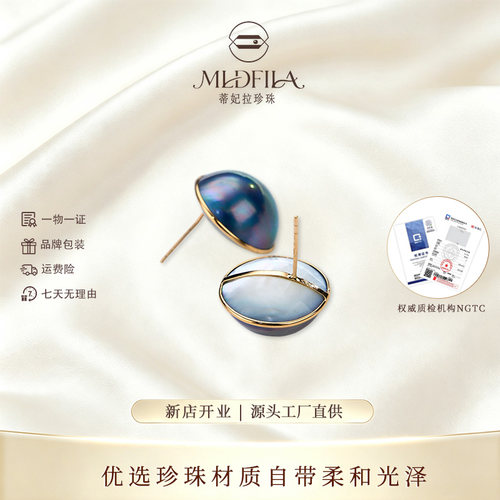 蒂妃拉18K金海水蓝马贝珍珠耳钉