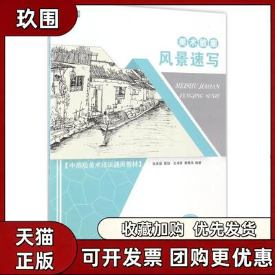 【正版书籍】美术教案孔祥彦黄佩鸿重庆大学出版社