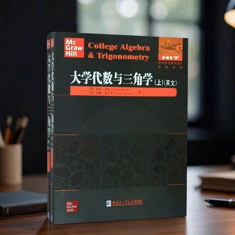 大学代数与三角学英文上下册