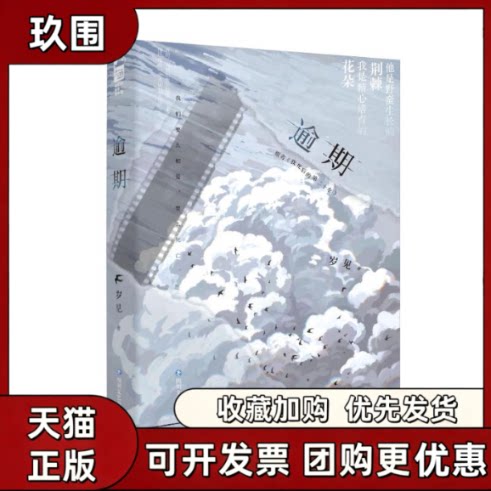 正版现货 逾期 岁见 原我死后的第二十年 一生只爱一人深情虐文be小说 青春校园文学暗恋双向治愈言情小说实体书