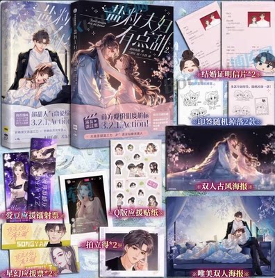 【盐粒夫妇有点甜】漫画12