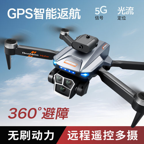 跨境S158无人机GPS定位无刷马达高清双摄像航拍避障遥控飞机Drone