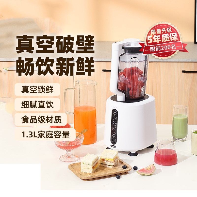 欧美爵士MV24破壁机家用全自动豆浆机榨汁机一体真空料理机多功能