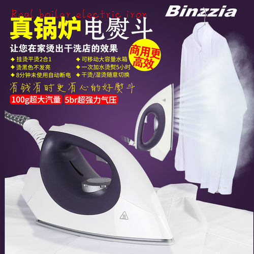 大功率烫斗吊瓶式蒸汽工业电熨斗老式锅炉增压熨斗服装窗帘干洗店