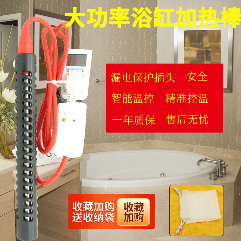 热得快家用安全烧水棒浴缸泡澡电热棒洗澡加热棒烧水神器宿舍桶烧