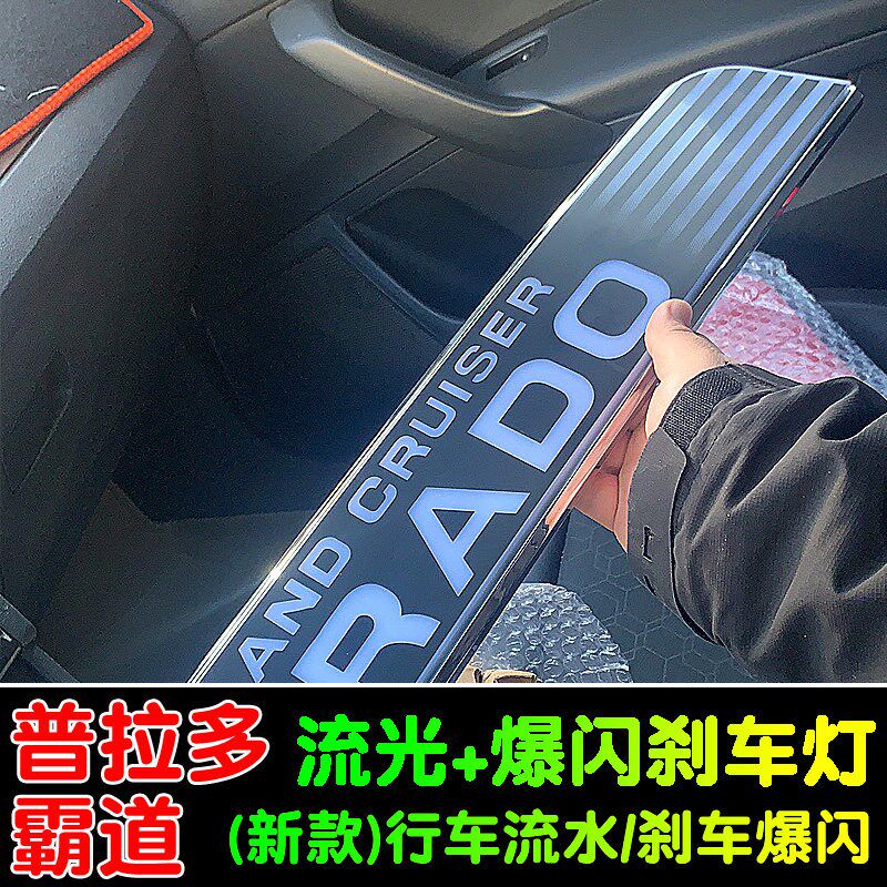 适用于10-22款霸道备胎灯普拉多备胎罩饰条刹车灯备胎LED亮条改装