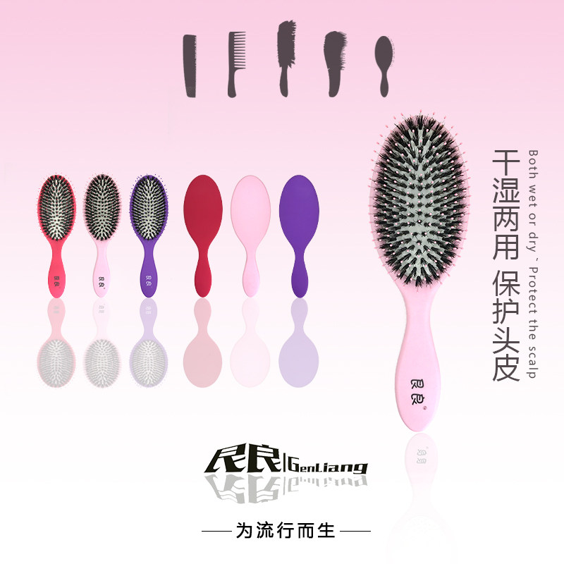 艮良梅花梳鬃毛梳气垫梳气囊按摩梳子美发细齿梳子