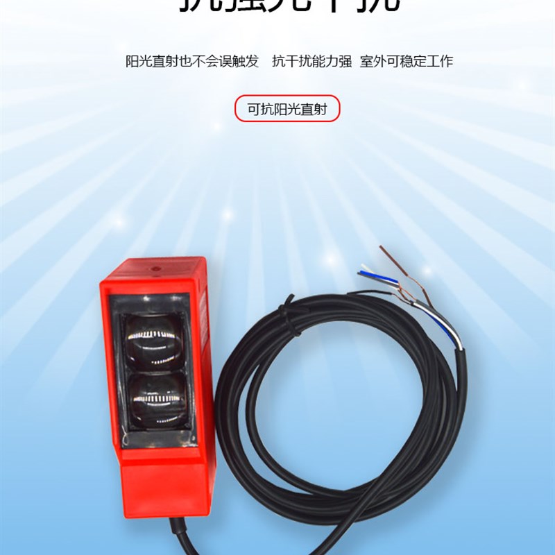 工程洗车机漫反射远距离光电开关车辆检测器道闸感应器1-15米可调