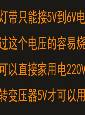 led灯带5v红光6v窄版5mm宽120灯红色高亮酒吧DIY软灯条USB电池