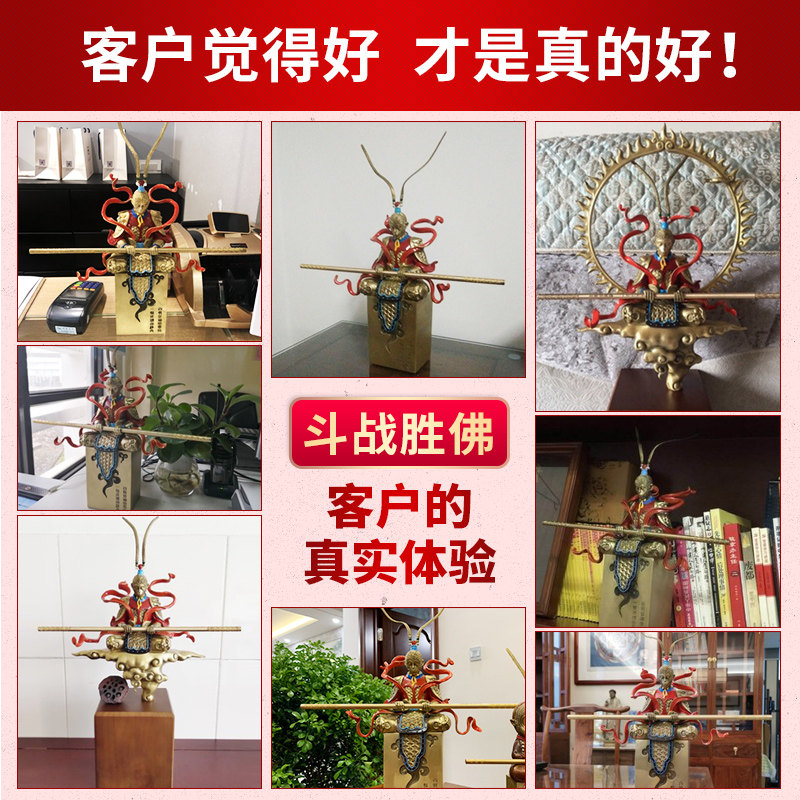 《斗战胜佛静思》齐天大圣孙悟空摆件酒柜玄关装饰工艺品纯铜猴子