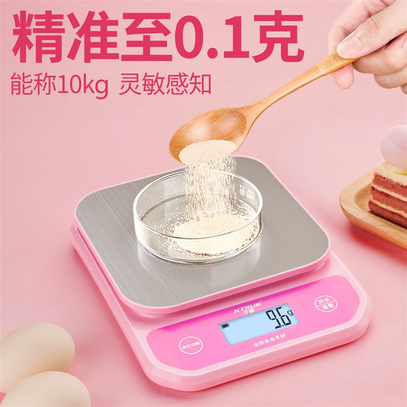 精准电子秤克称家用厨房烘焙小型食材面粉称重器食物辅食克秤数度