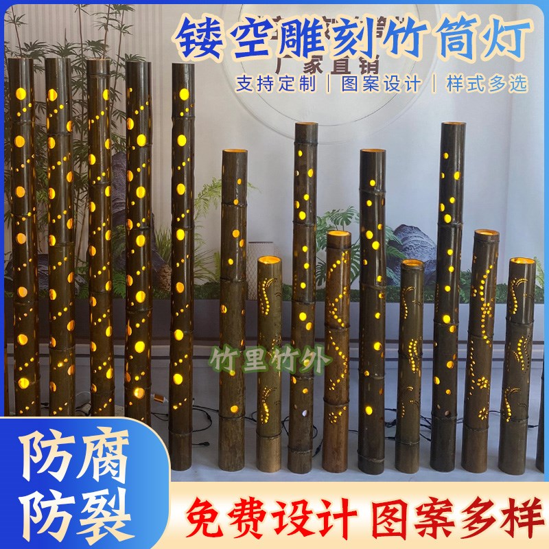 发光竹筒灯竹子灯铝竹艺吊灯圆桶灯圆柱灯长筒灯圆管竹灯刻字打孔