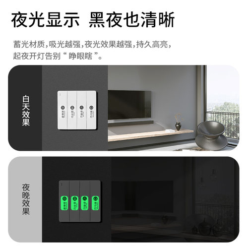 夜光开关贴门把手荧光贴发光面板开关装饰墙贴纸夜光贴夜间标签